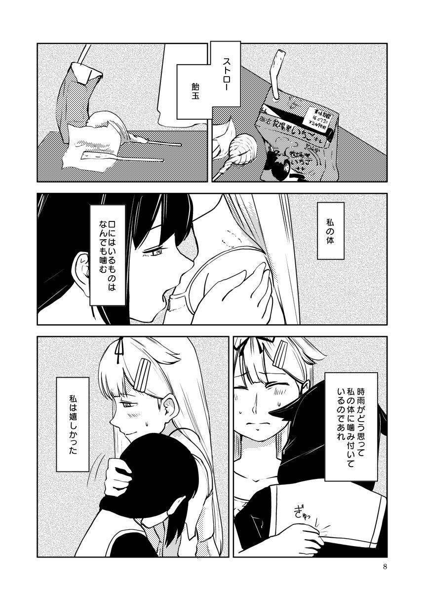 Memento Mori page 10 full