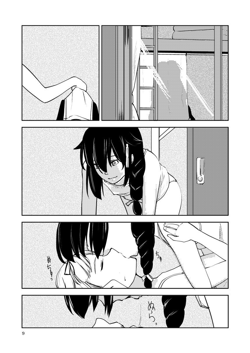 Memento Mori page 11 full