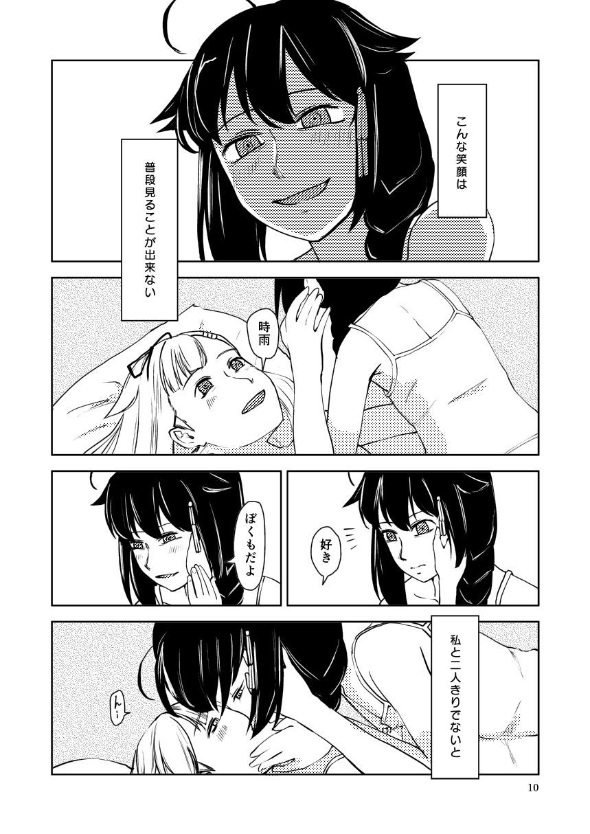 Memento Mori page 12 full