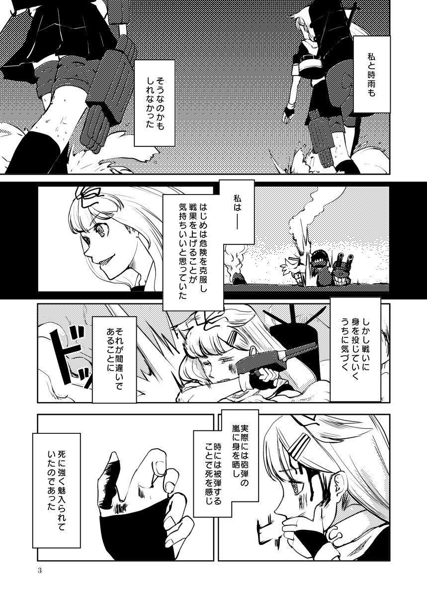 Memento Mori page 5 full