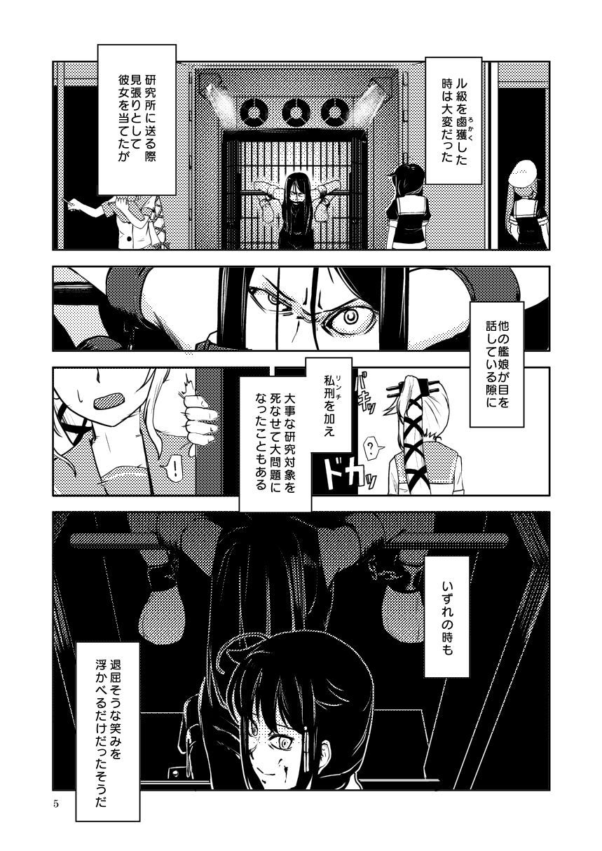 Memento Mori page 7 full