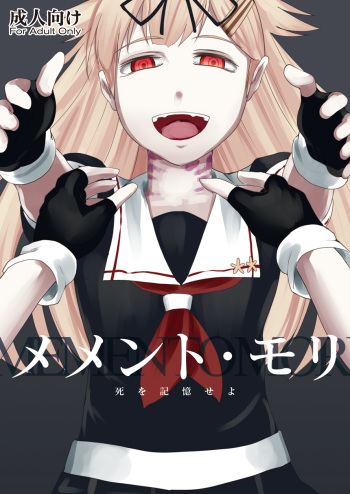 [Klara Works (Kirisaki Akihito)] Memento Mori (Kantai Collection -KanColle-) [Digital] cover
