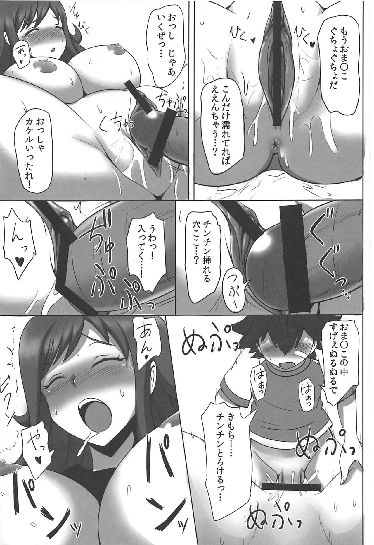 Inemuri Teacher page 12 full