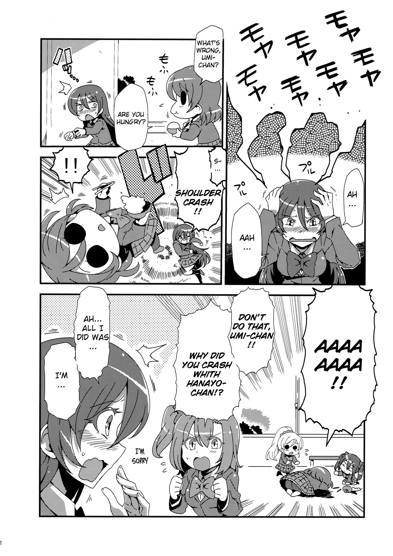 Hotobashiri no Umi page 11 full
