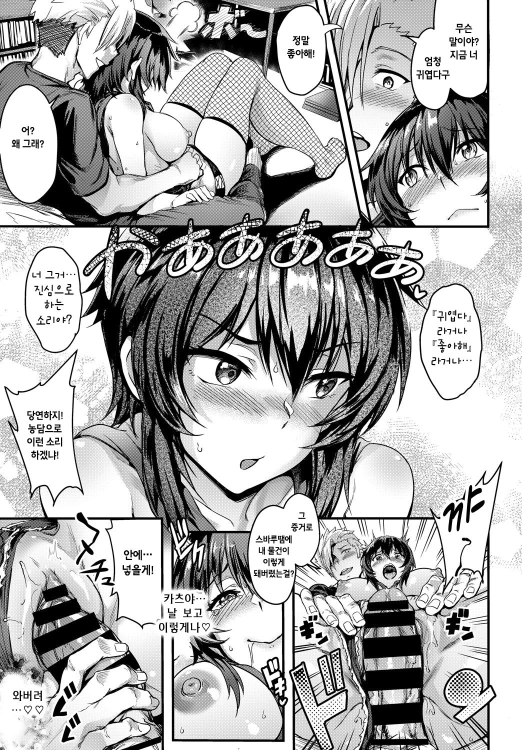 Image change page 11 full