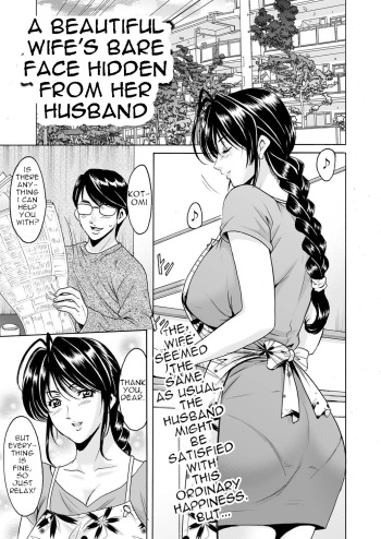 [Hoshino Ryuichi] Imprintied - A beutiful wife's bare face hidden from her husband (Hitozuma Zoukan - COMIC Kuriberon DUMA Vol. 1 - Monzetsu Tokushu Bunben Gou [Digital]) [English] cover