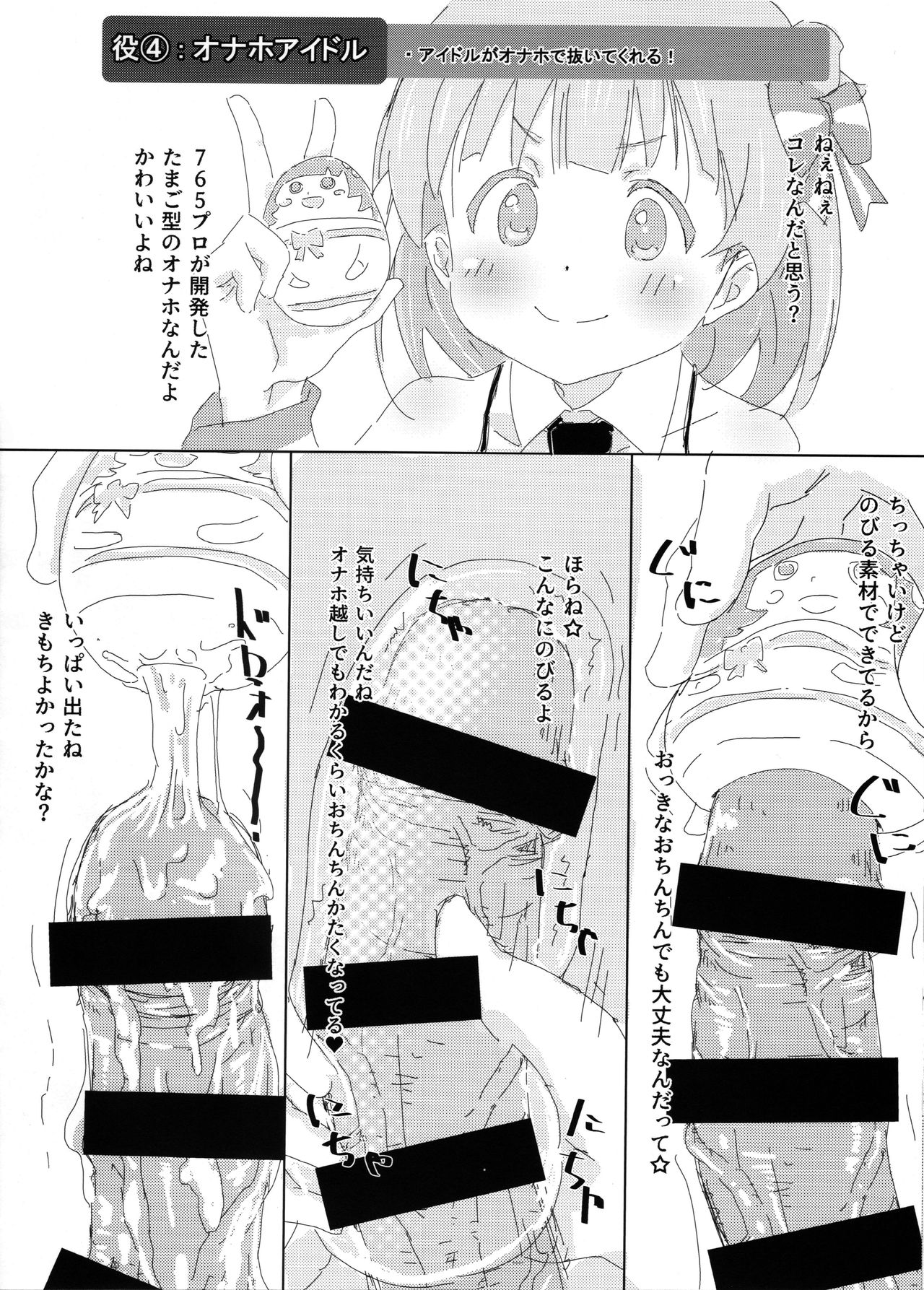 Theater Challenge page 10 full