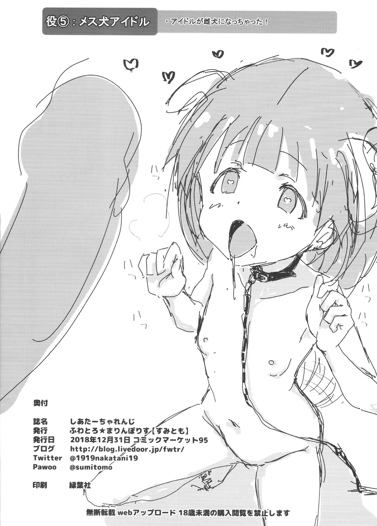 Theater Challenge page 12 full