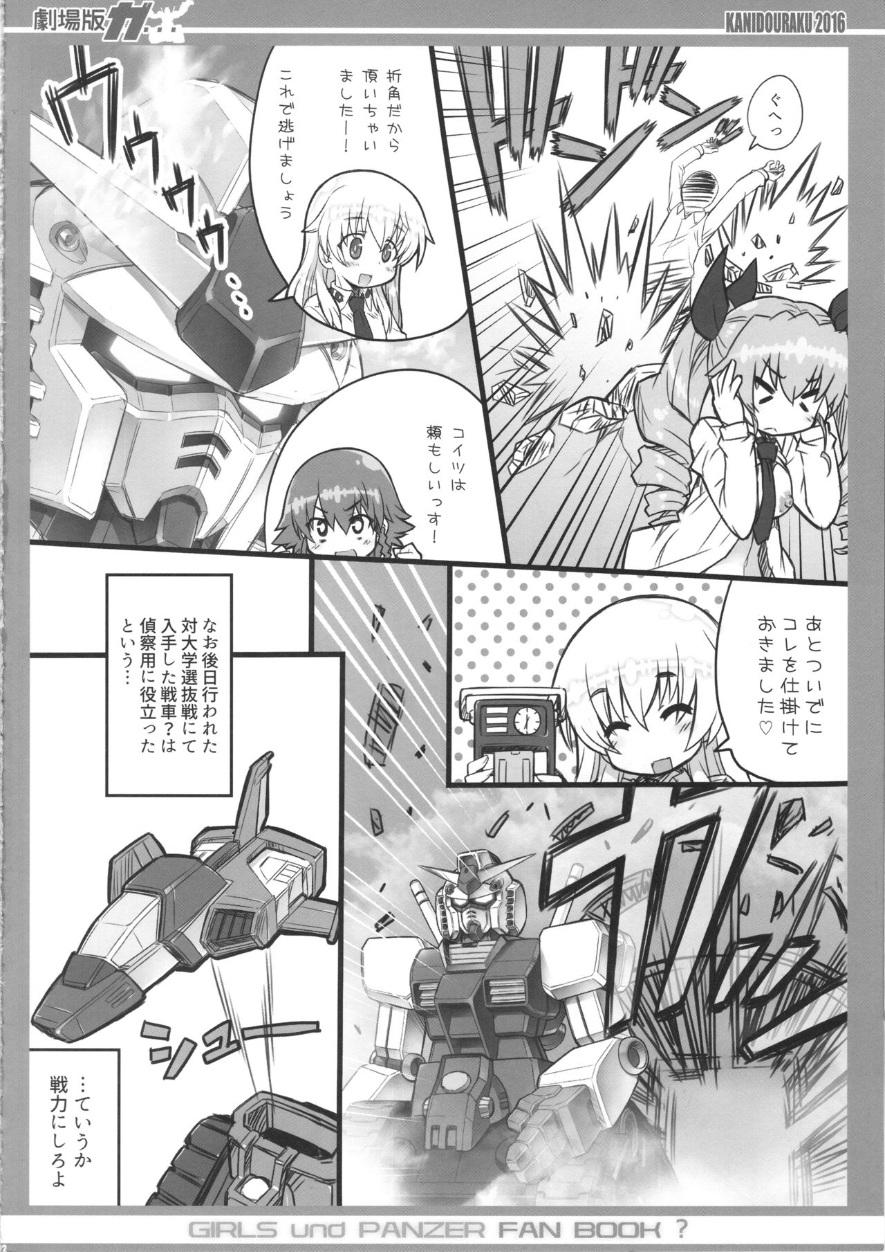 Gekijouban ga... page 11 full