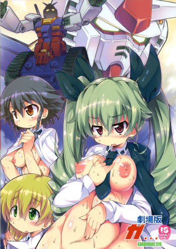 (COMIC1☆10) [Kanidouraku (Kanibasami)] Gekijouban ga... (Girls und Panzer) cover