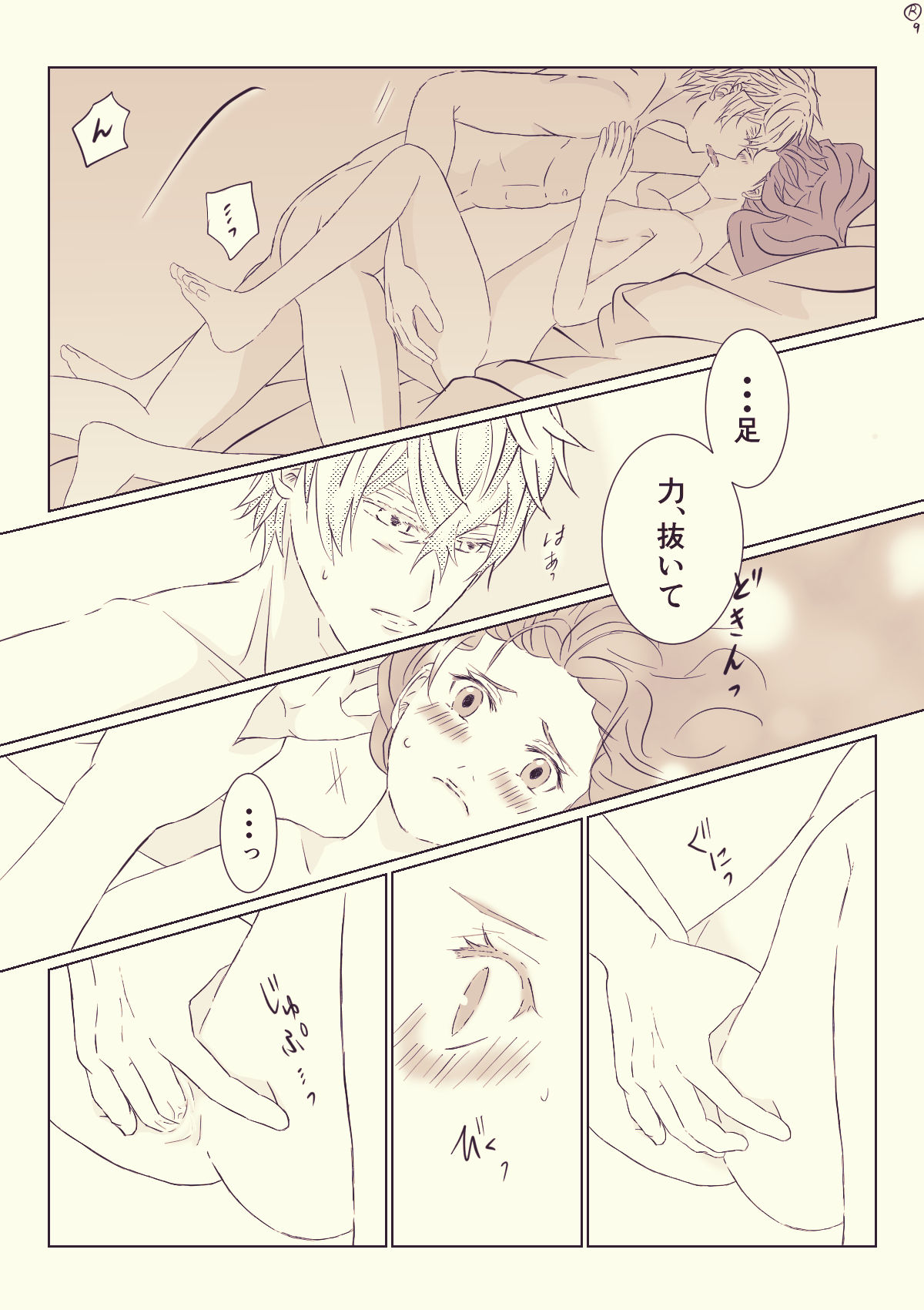 Ikemen Sengoku page 10 full