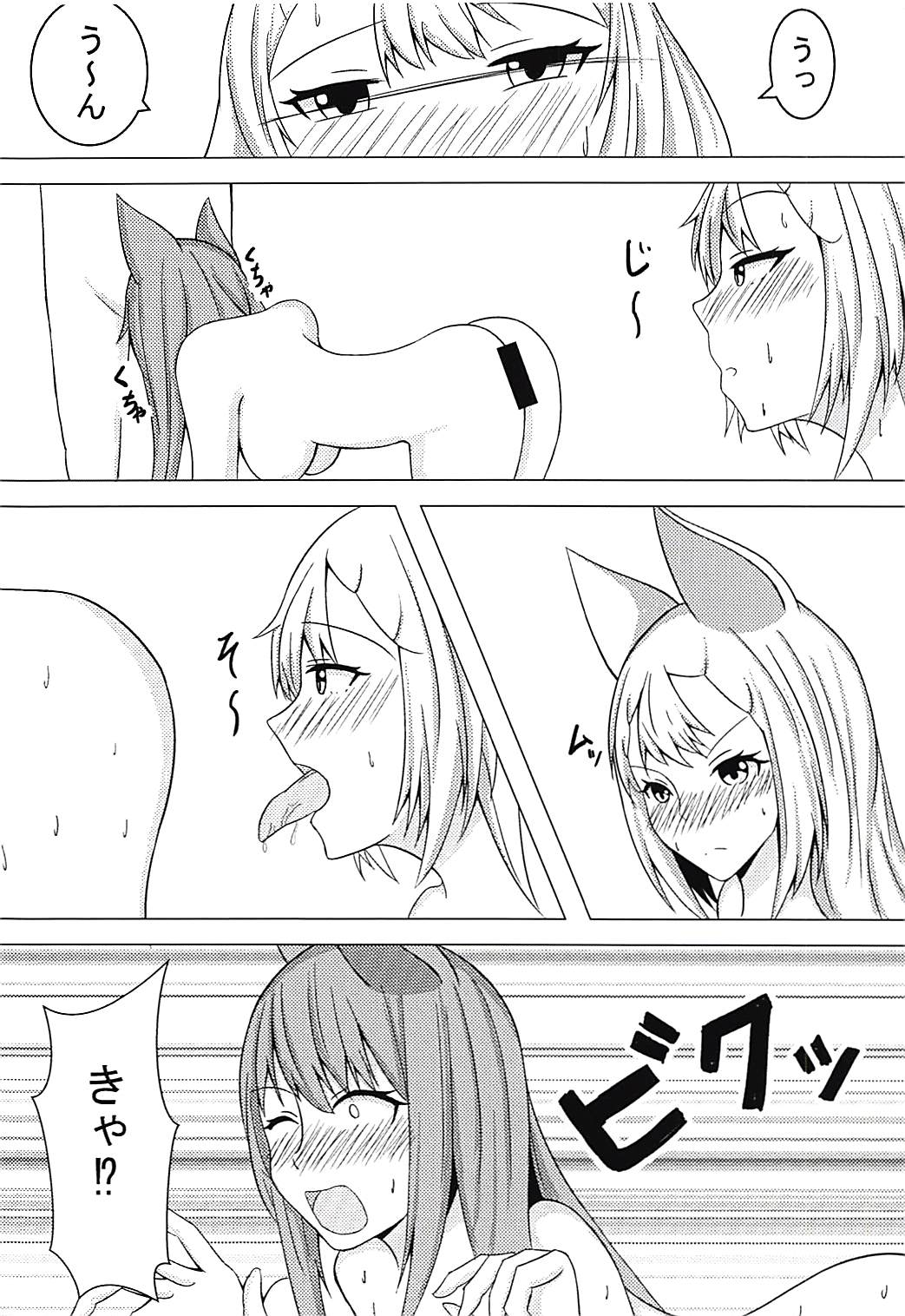 Elune no Ecchi na Jikken page 11 full