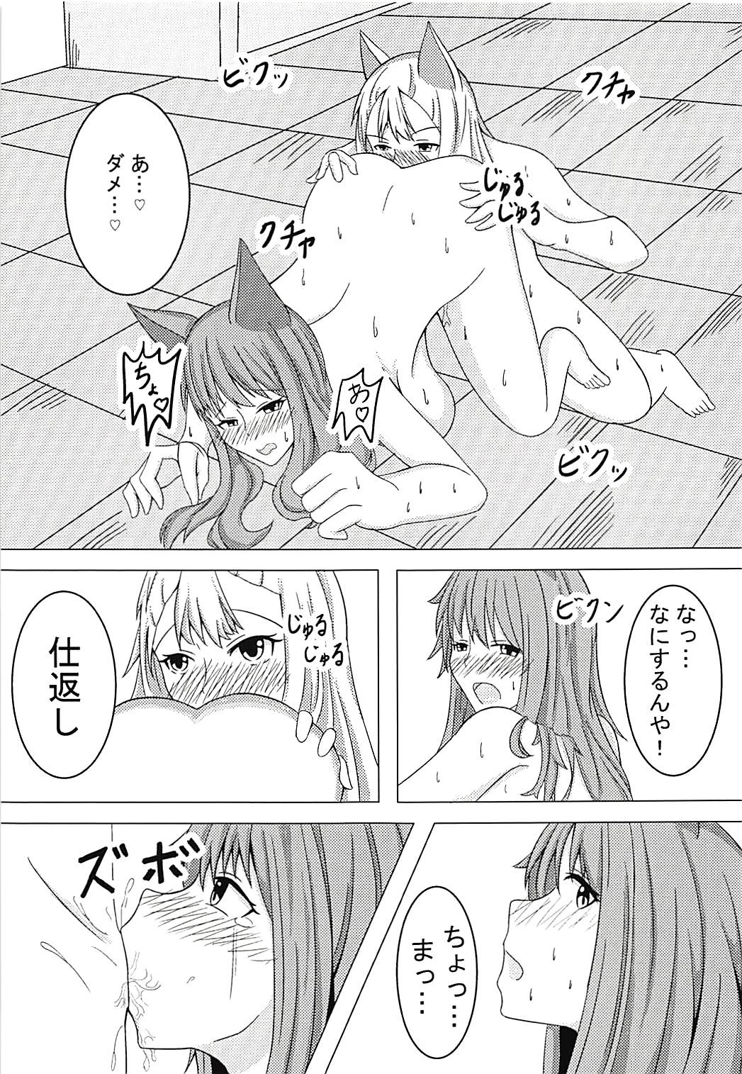 Elune no Ecchi na Jikken page 12 full