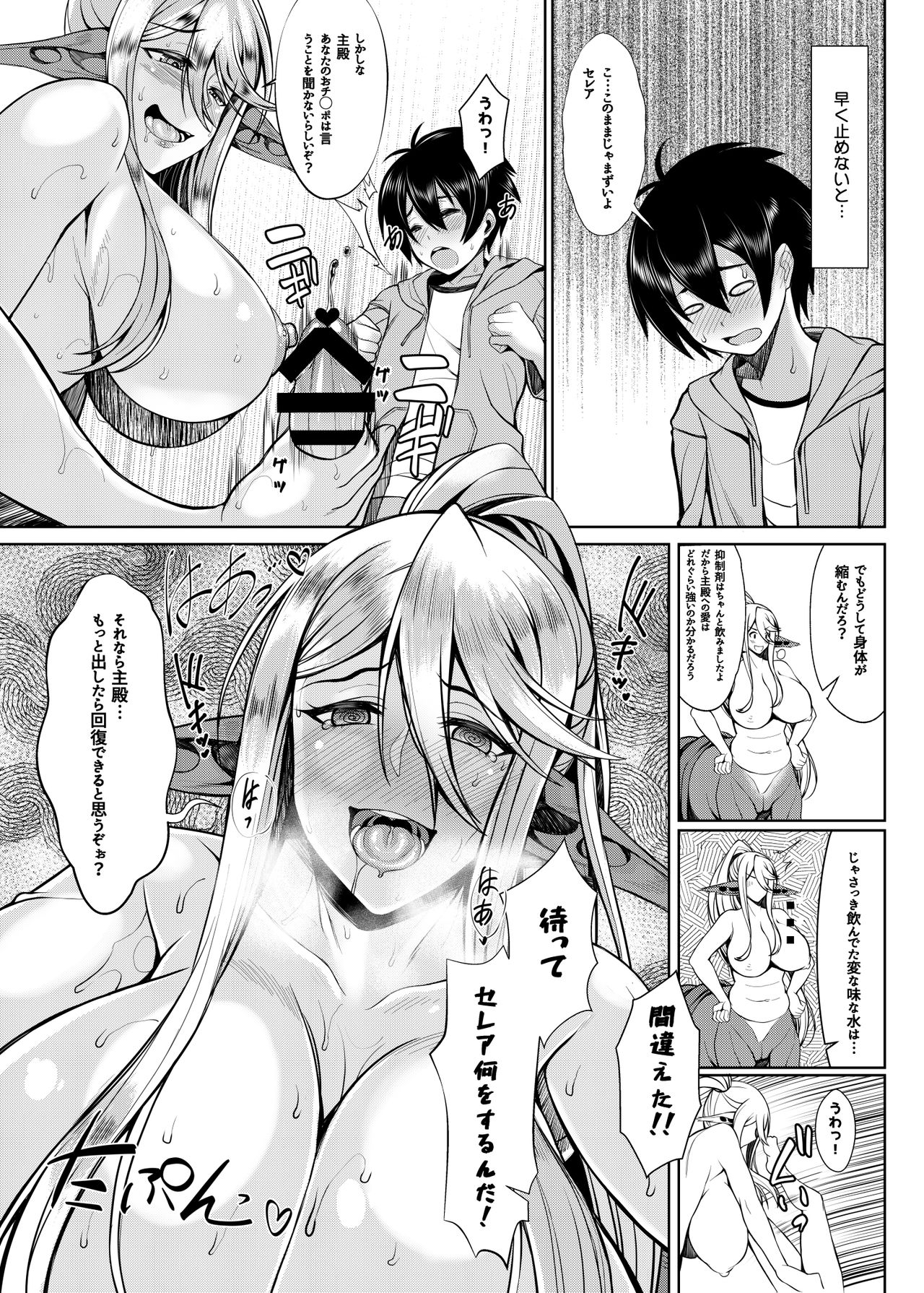 Cerea no H na Nichijou page 11 full