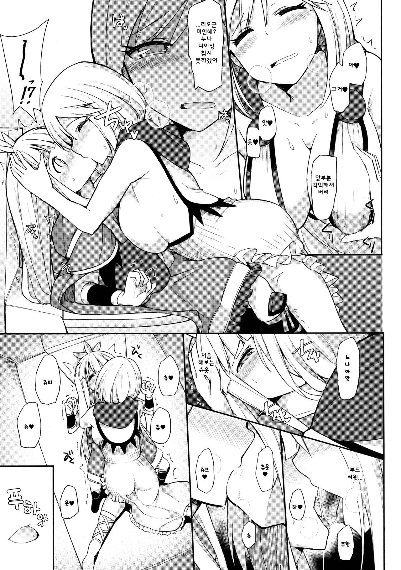 Twitter de Shiriatta Onee-san to Comike de Cross Fate Shitara Suggo~i Koi no Dechatta page 9 full