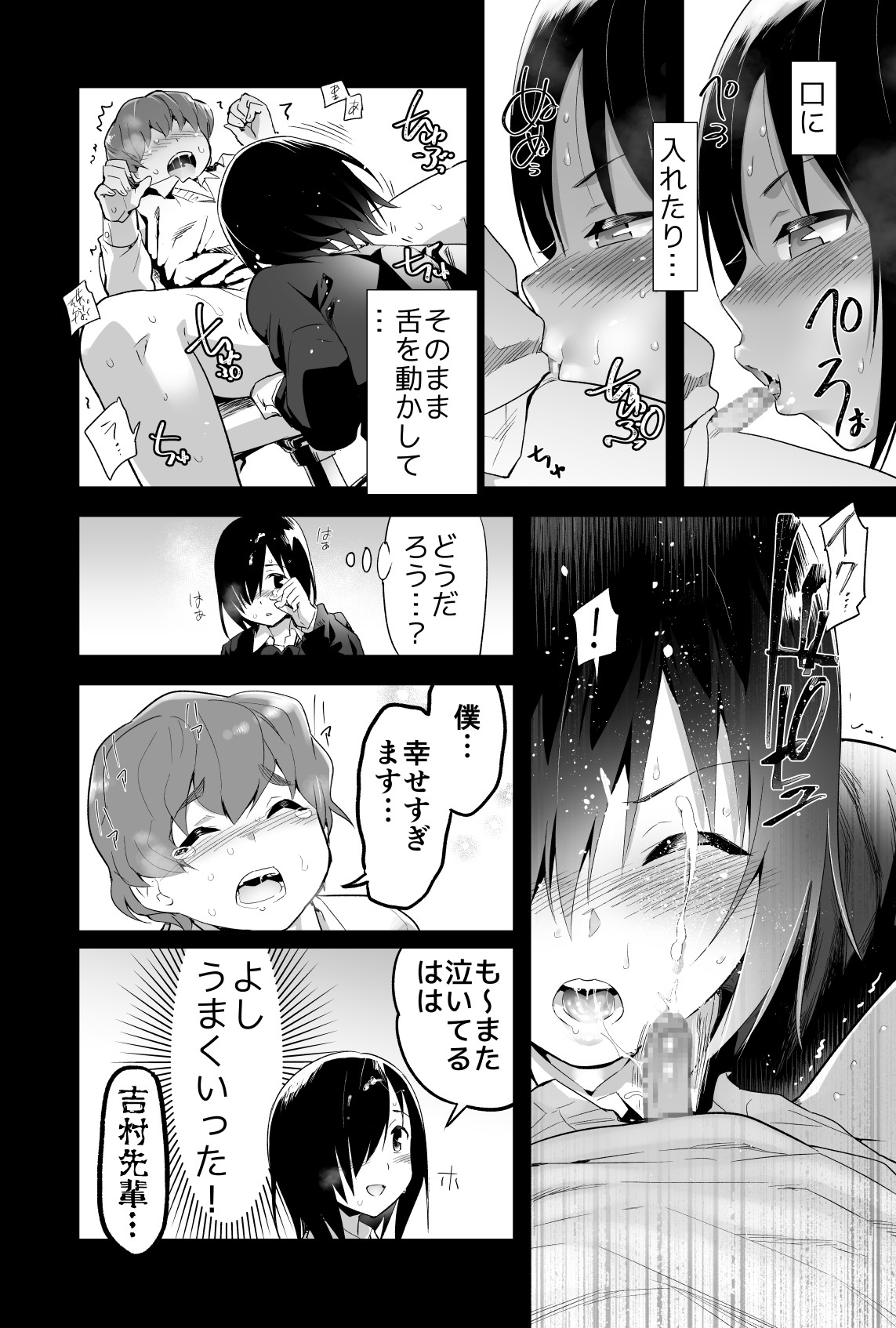 Yoshimura-san Ch. 0 Zenpen page 8 full