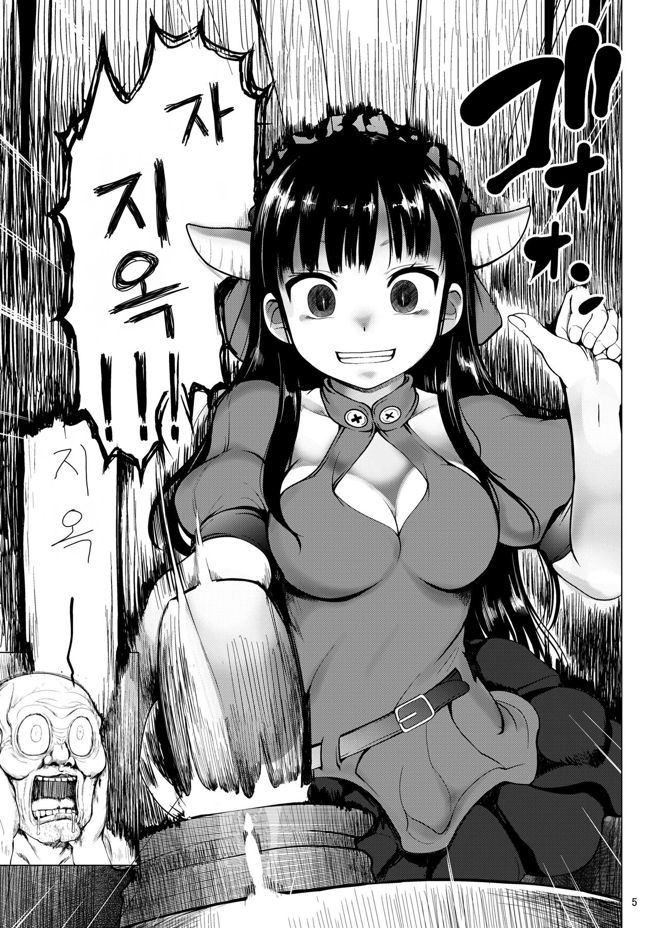 Enma-sama Zukozuko Dopyutto Jigoku Iki page 5 full