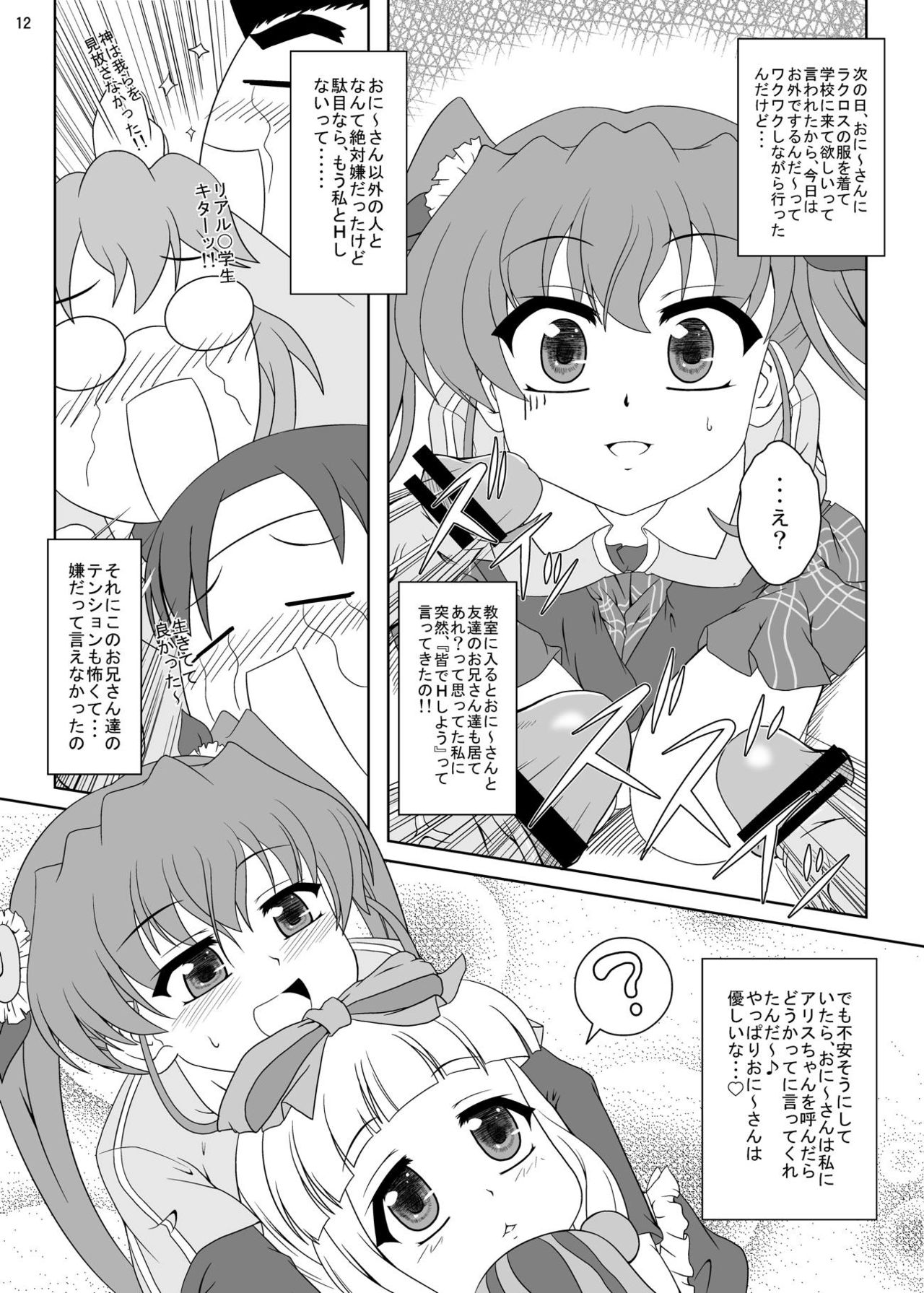 Nogizaka Mika no Mitsugetsu Tear Plus page 11 full