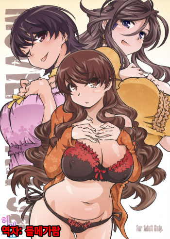 (C86) [RPG COMPANY 2 (Toumi Haruka)] MOVIE STAR 9a (Ah! My Goddess) [Korean] [팀☆데레마스] cover