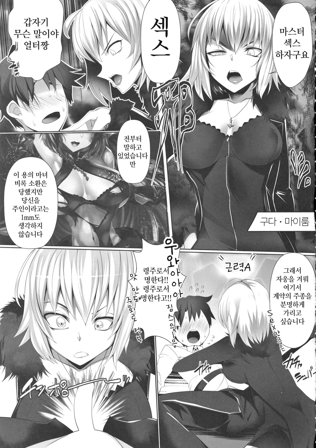 Day of The Fate page 2 full