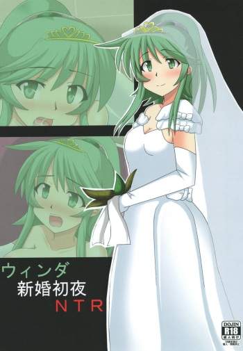 [Shyo Chiku Bai (Otakehiko)] Winda Shinkon Shoya NTR (Yu-Gi-Oh! OCG) [Digital] cover