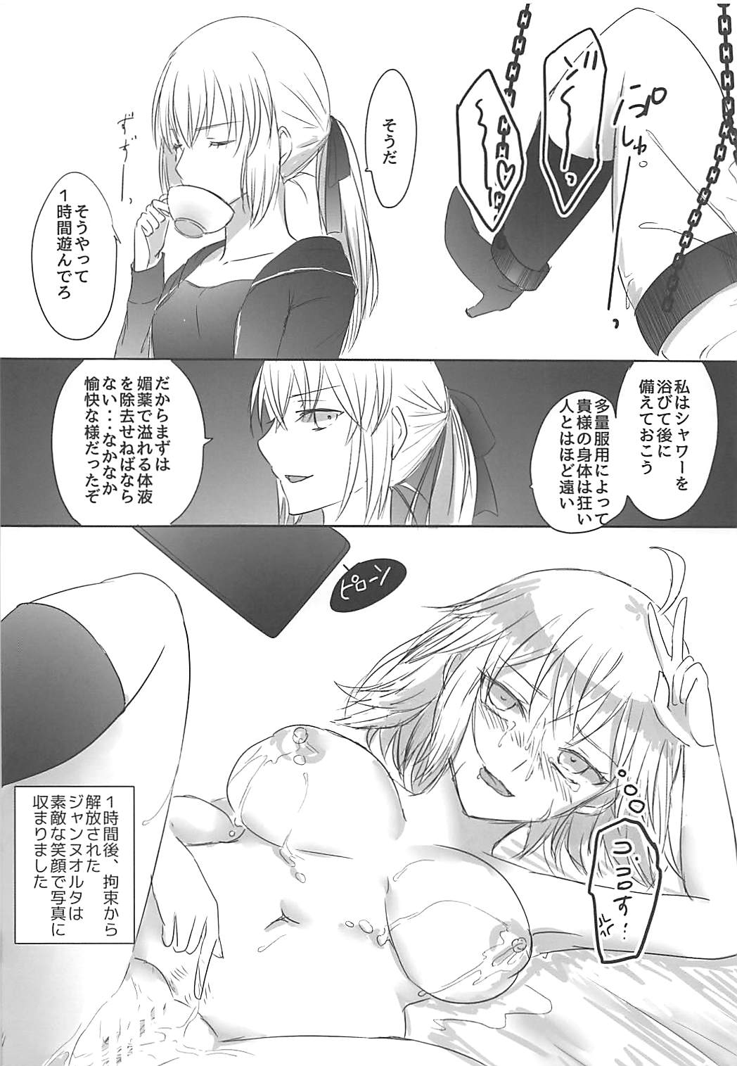 Ou-sama no Oshioki Time page 11 full