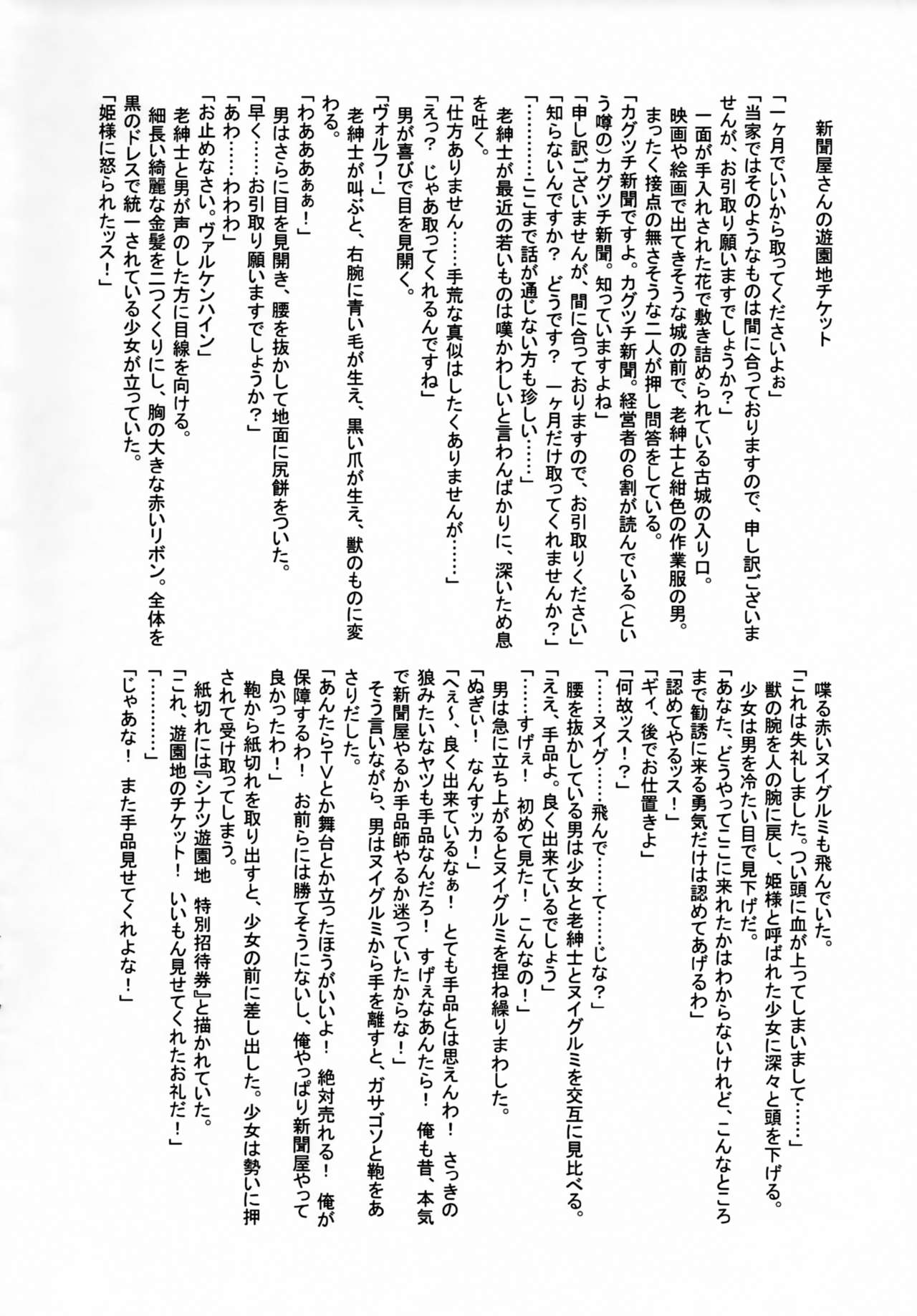 Hime-sama wa Shinigami no Yume o Miru page 11 full