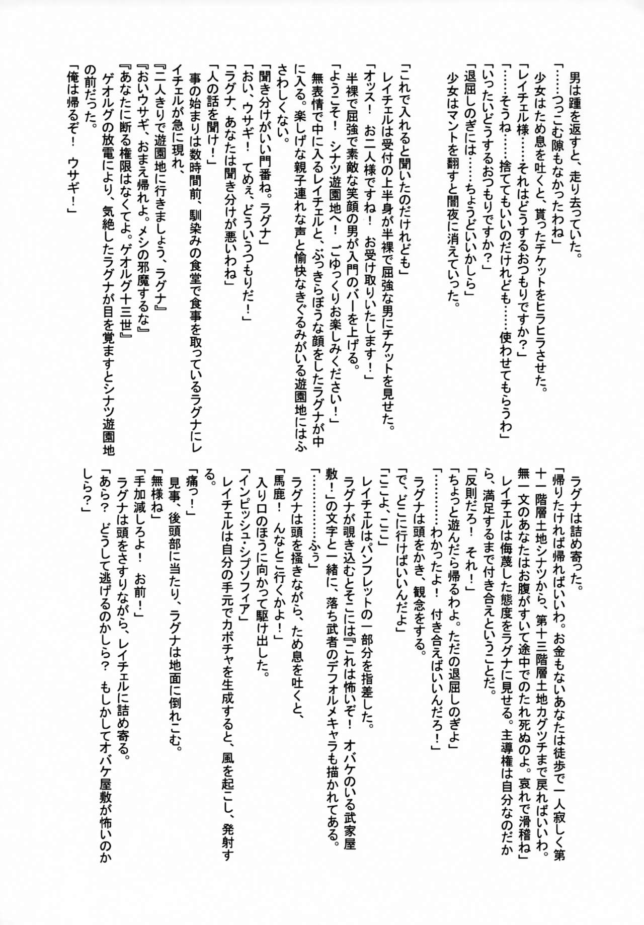 Hime-sama wa Shinigami no Yume o Miru page 12 full