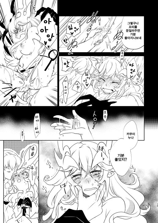 Surudoi Itami to Shoudou to | 통증과 충동 page 11 full