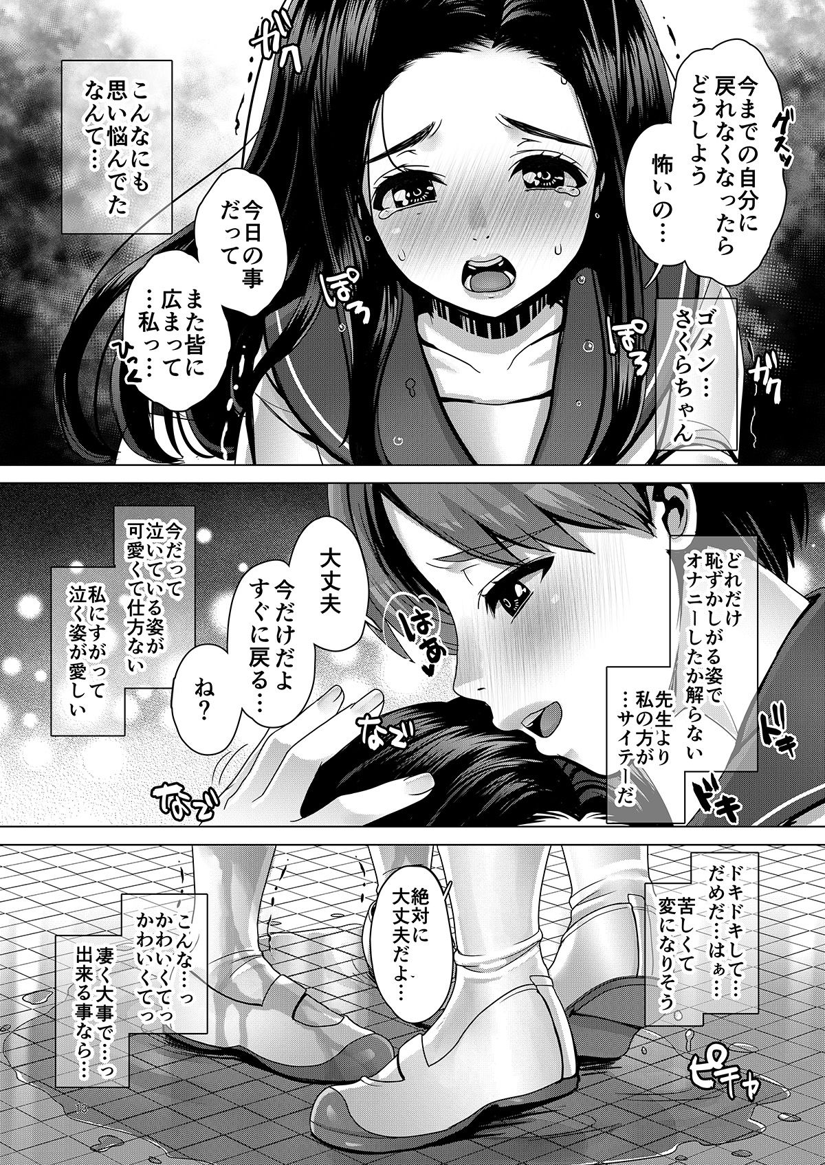 DECHAU 2.0 page 12 full