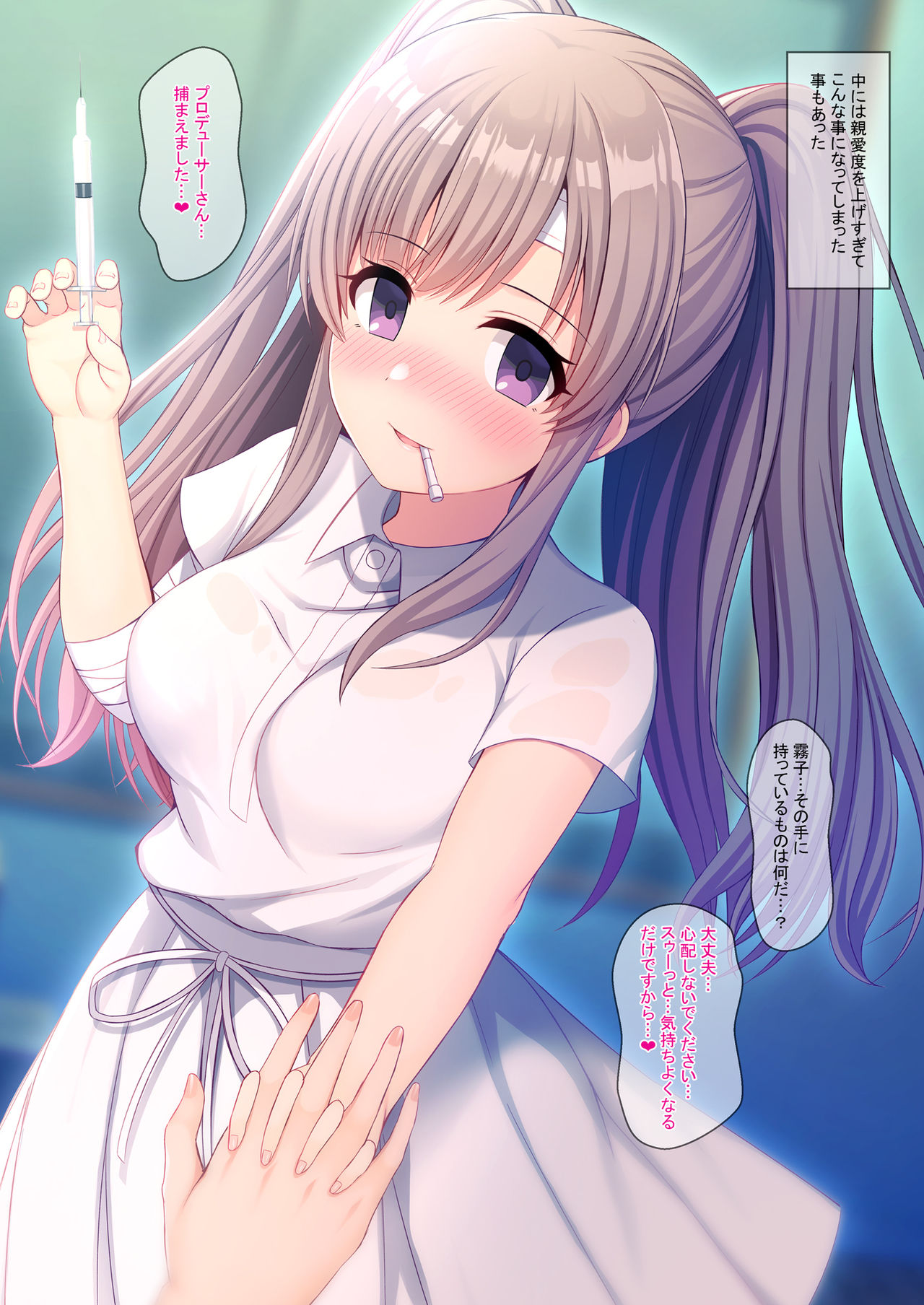 Shinymas Haramase Shuukai Play page 7 full