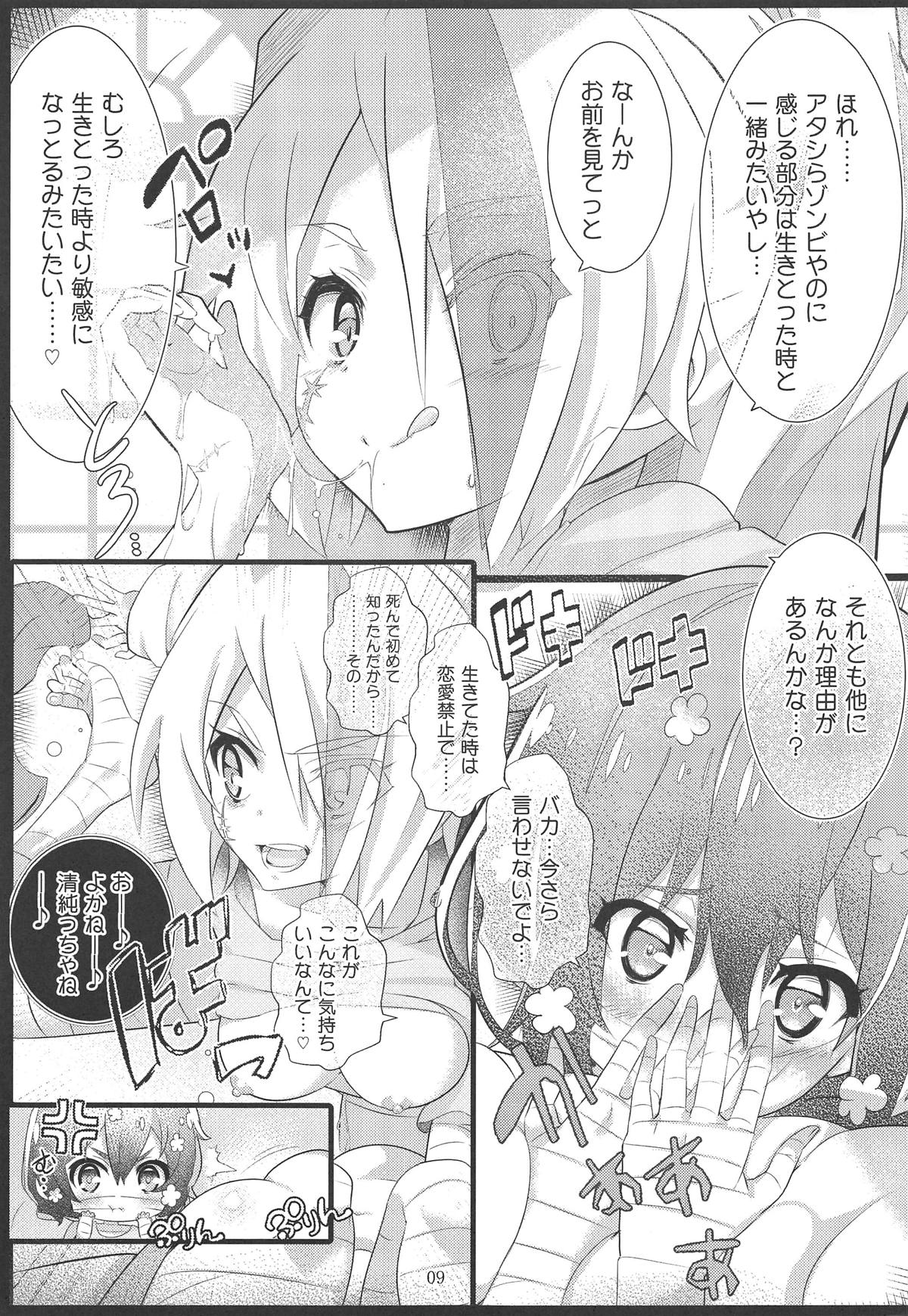 GREATFUL ZOMBIE page 8 full