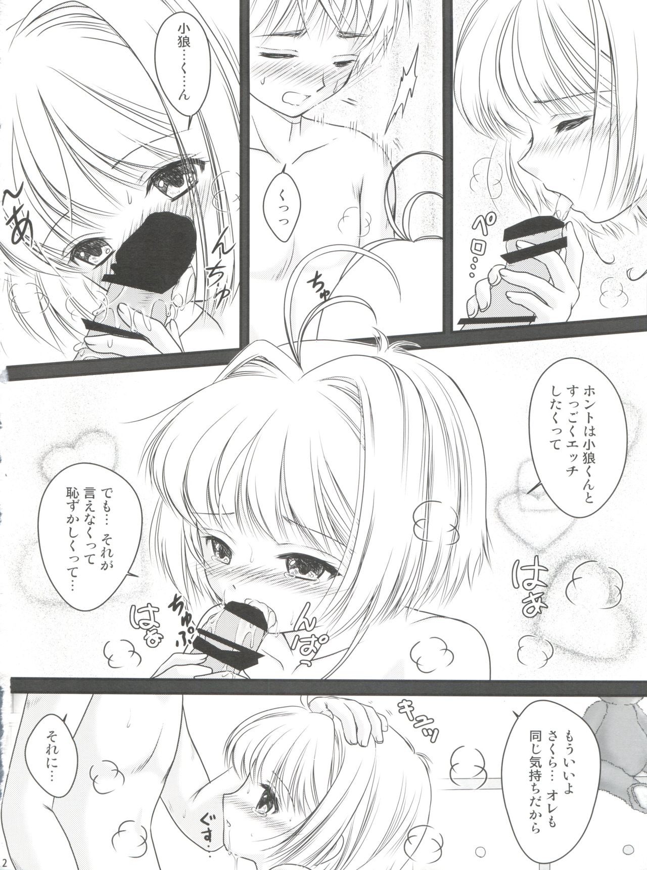 Hirahira page 12 full
