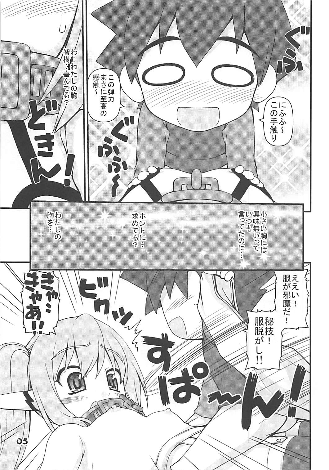 BLUE BURST! page 4 full