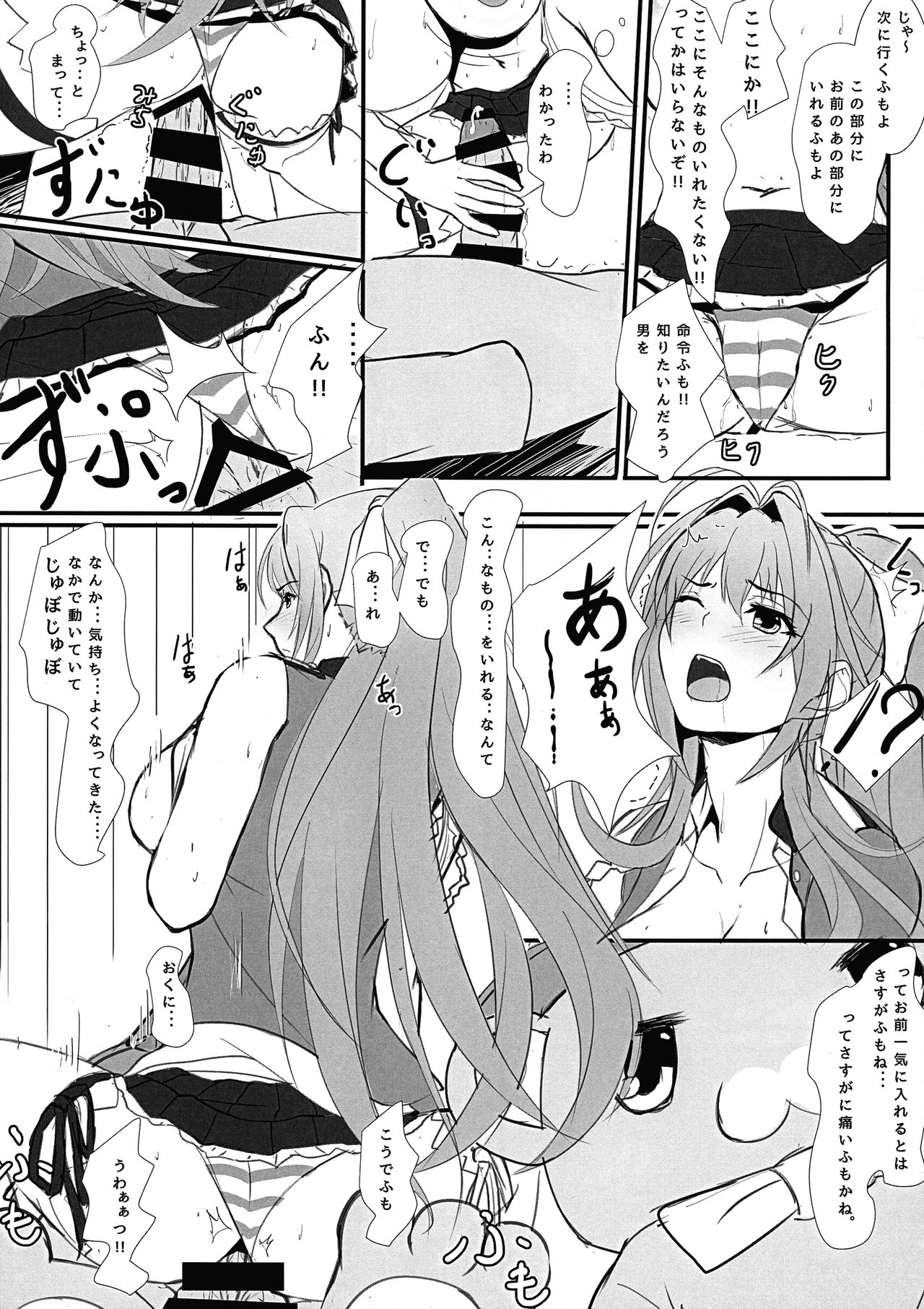 Rough Book 0.5 page 5 full