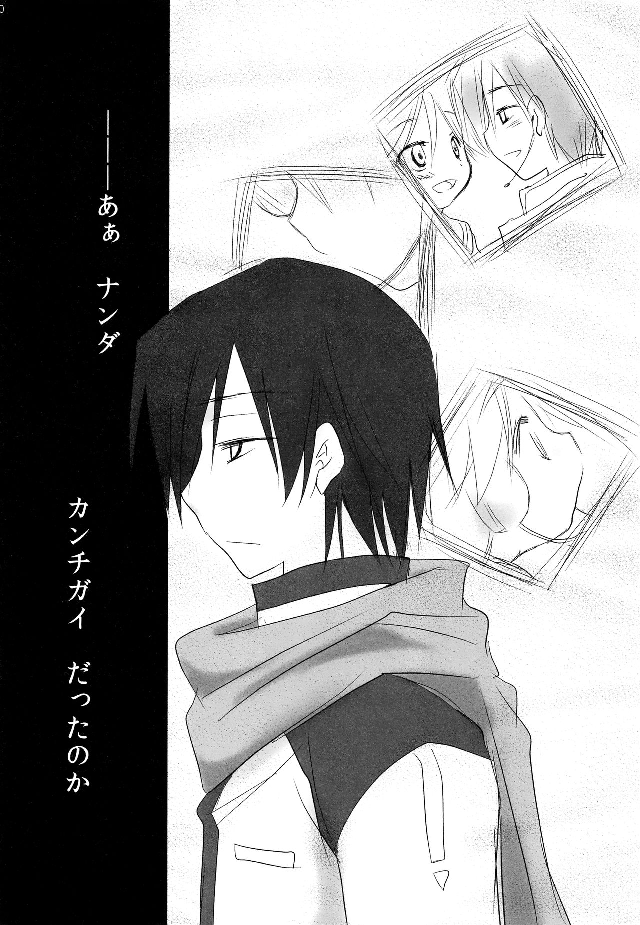Black Channel page 11 full