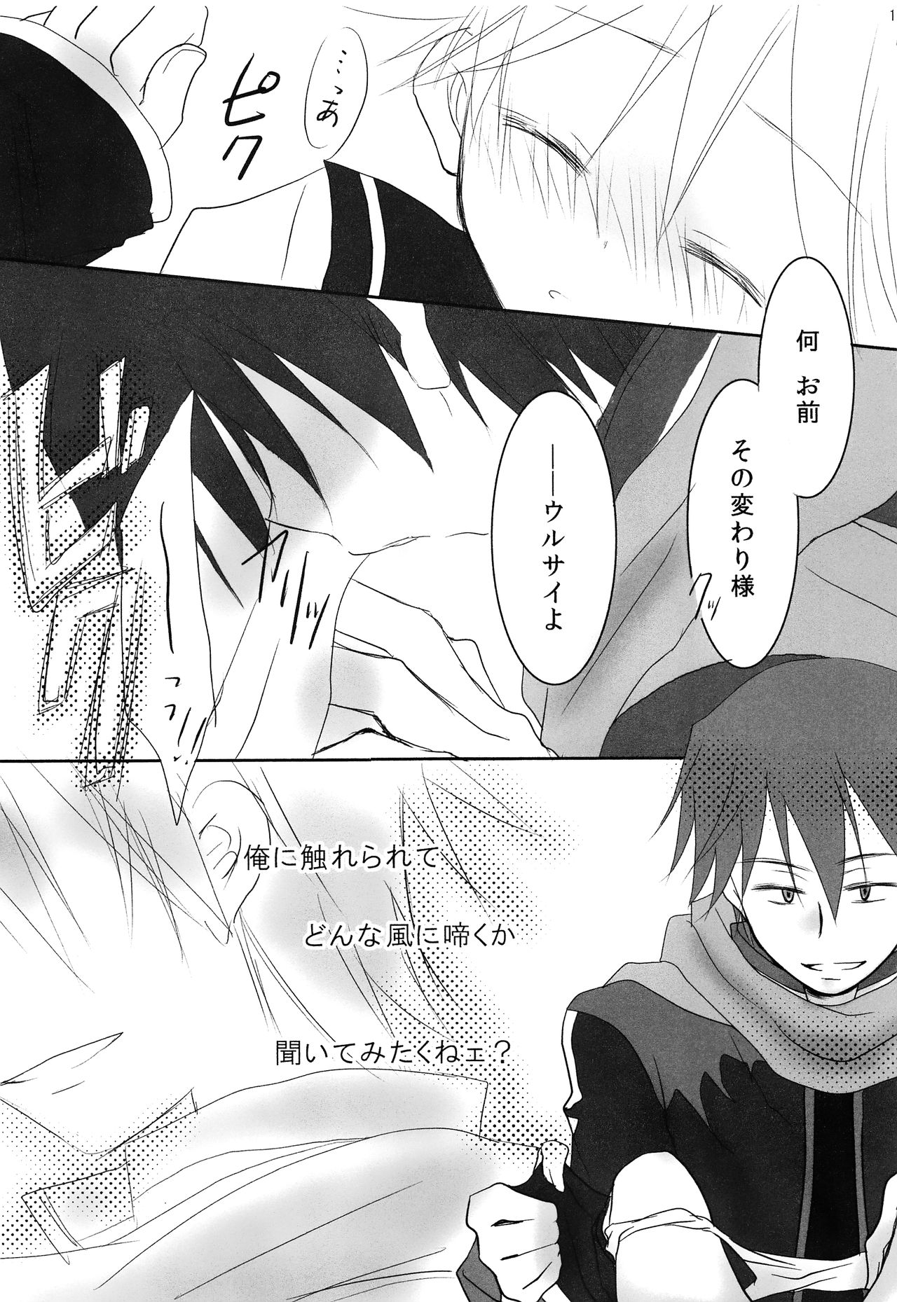 Black Channel page 12 full