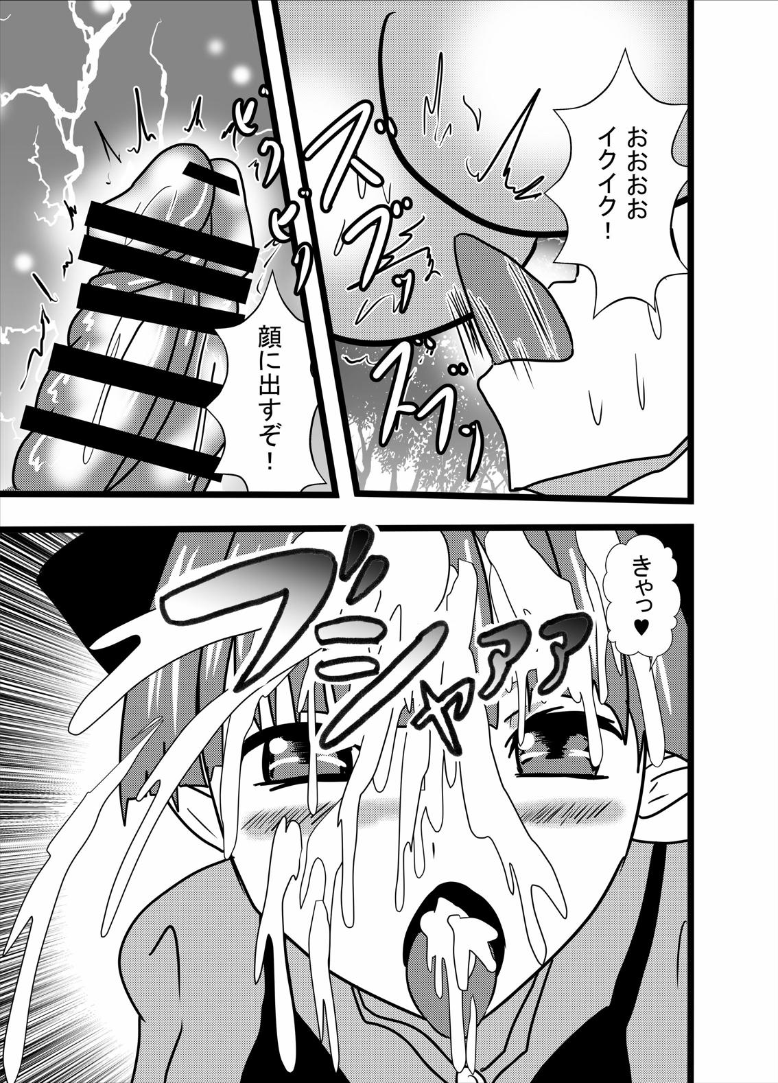Hatsujou Neko-chan wa Gohoushi Nikubenki page 11 full