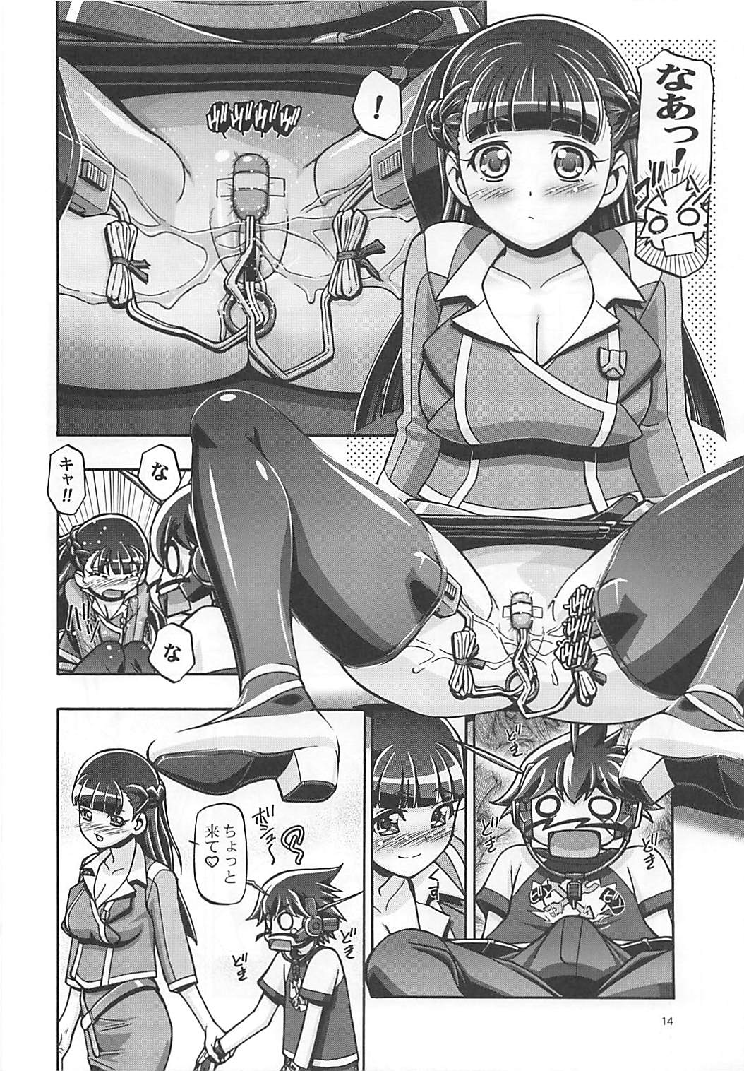 Zetsubouteki ni Kakko Warui ze! page 12 full