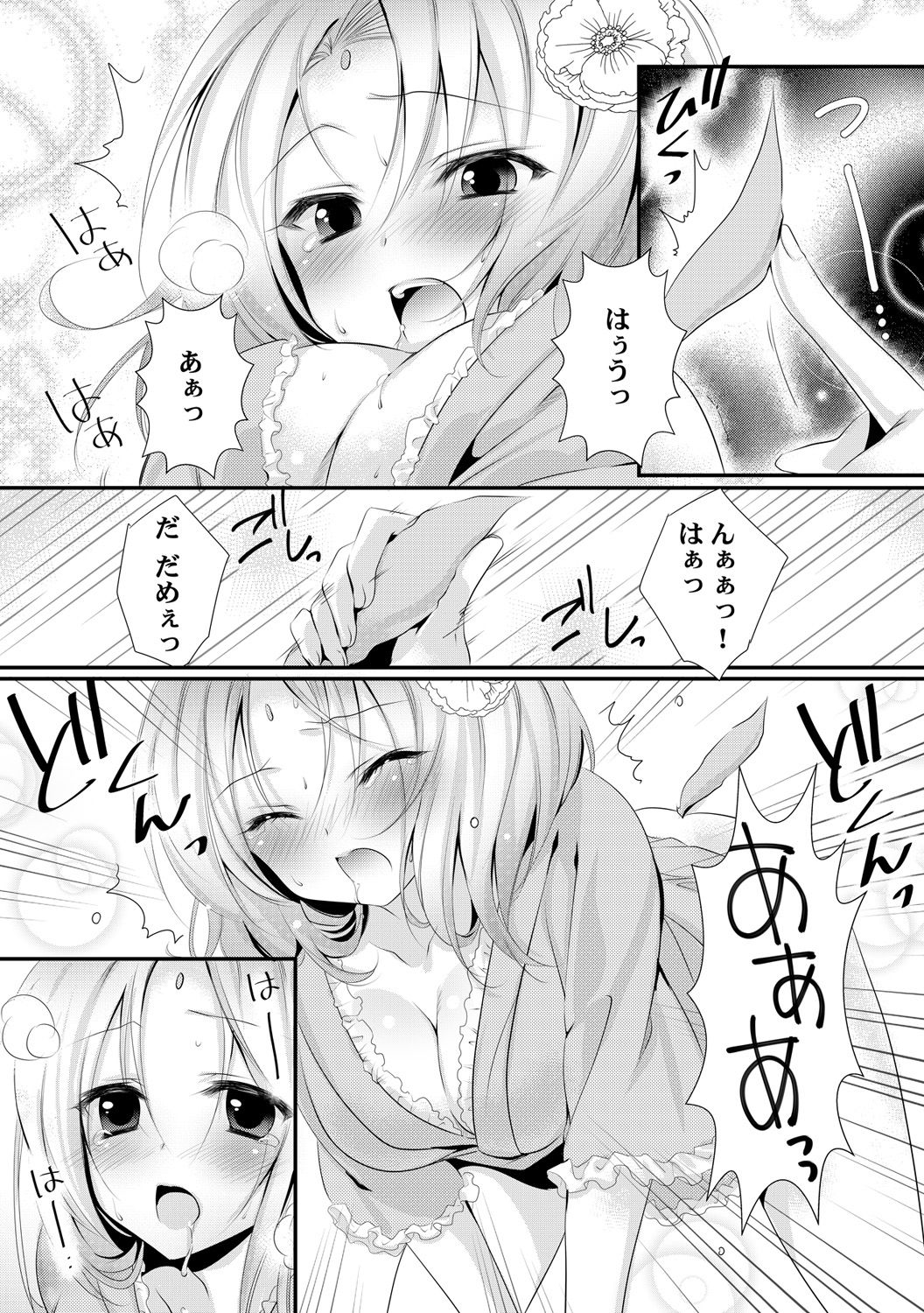 Kappa Shiiku Nikki ~Koubi no Shikata o Oshiete Mita~ page 11 full