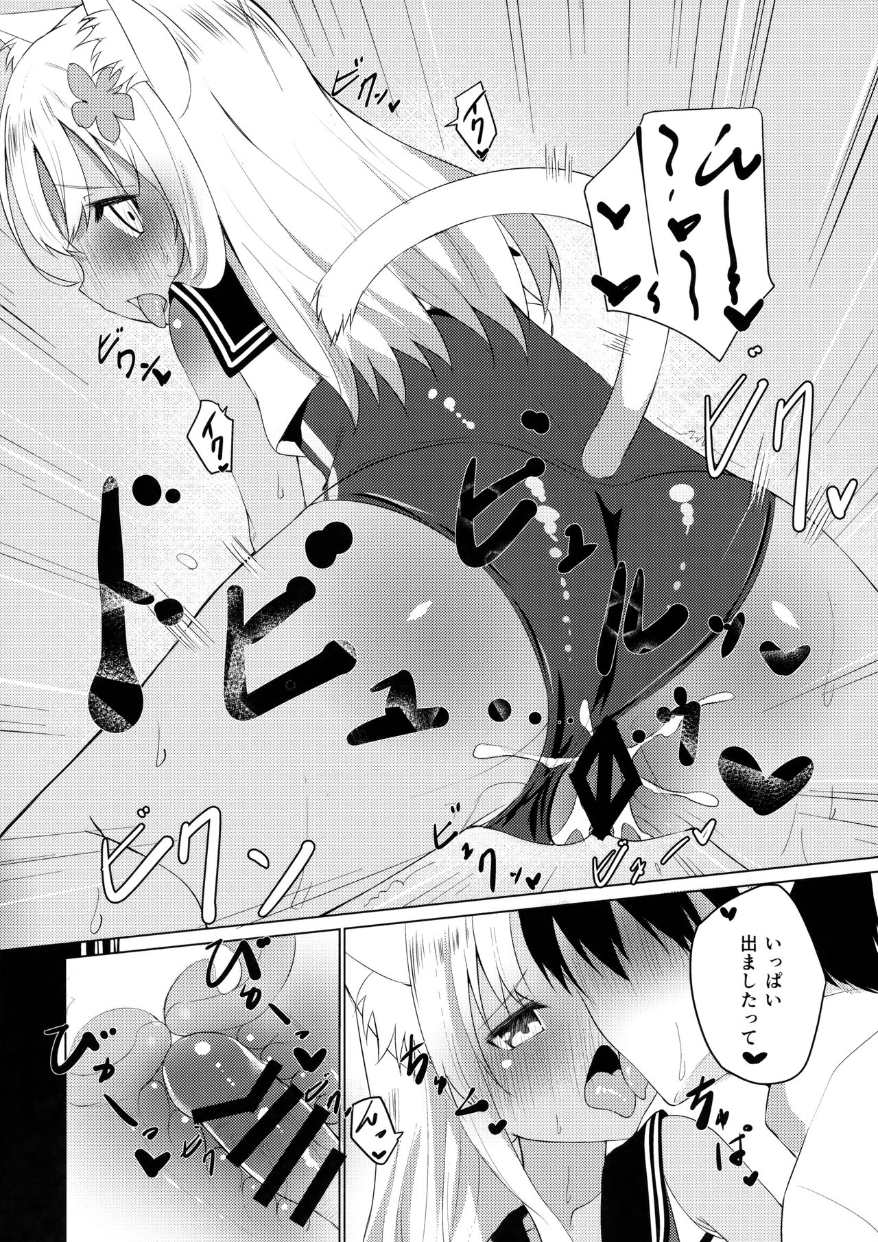 Kemomimi Ro-chan to Beach de Danke. page 11 full
