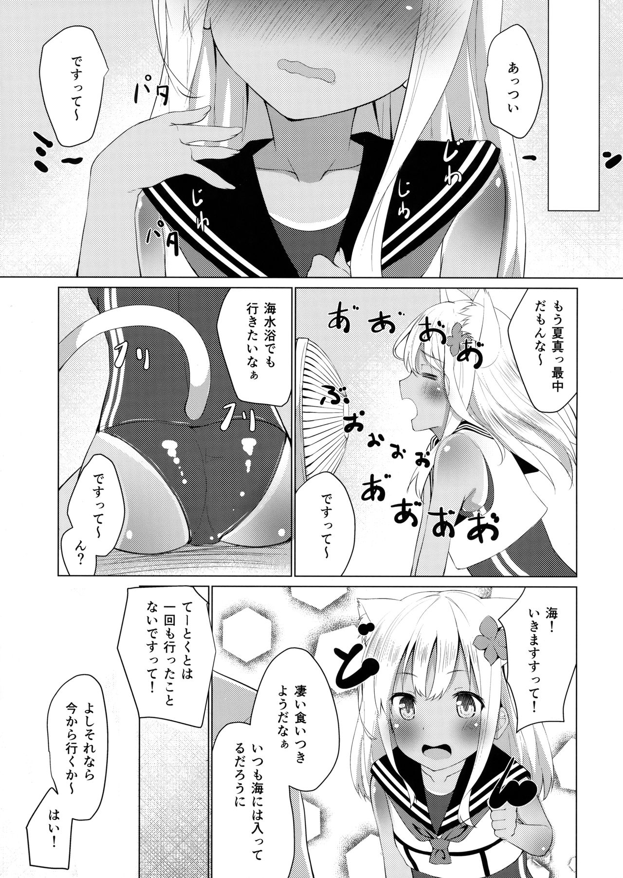 Kemomimi Ro-chan to Beach de Danke. page 12 full