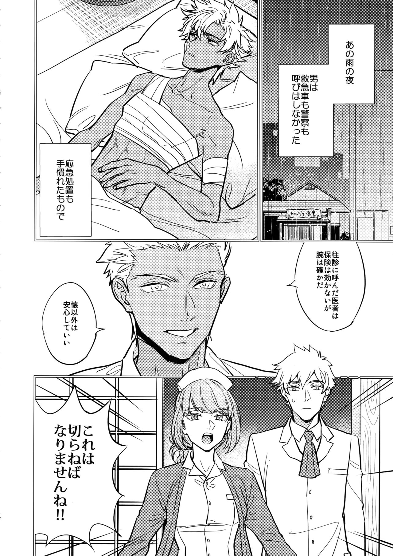 Kuroi Kaban to Shiro to Shokudou page 11 full
