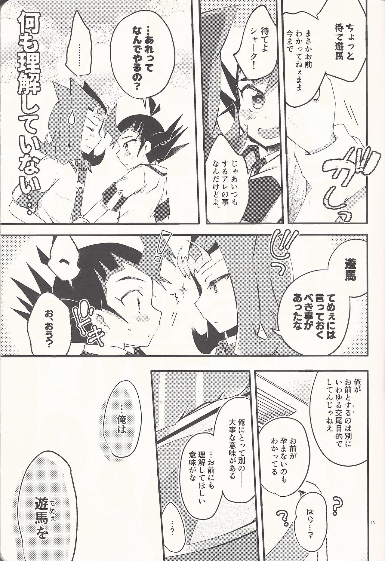 "Aishiteru" to Ittekure page 12 full