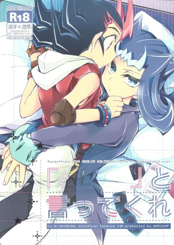 (Ore no Turn 5) [WANI CAP (Marimo)] "Aishiteru" to Ittekure (Yu-Gi-Oh! ZEXAL) cover