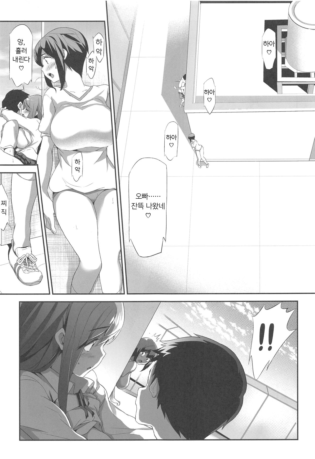 Himitsu 2 & 3 "Zoku 4-gatsu no Owarigoro" "Kuchidomeryou" | 비밀 2&3 속편 4월이 끝날 무렵 & 입막음 비 page 8 full