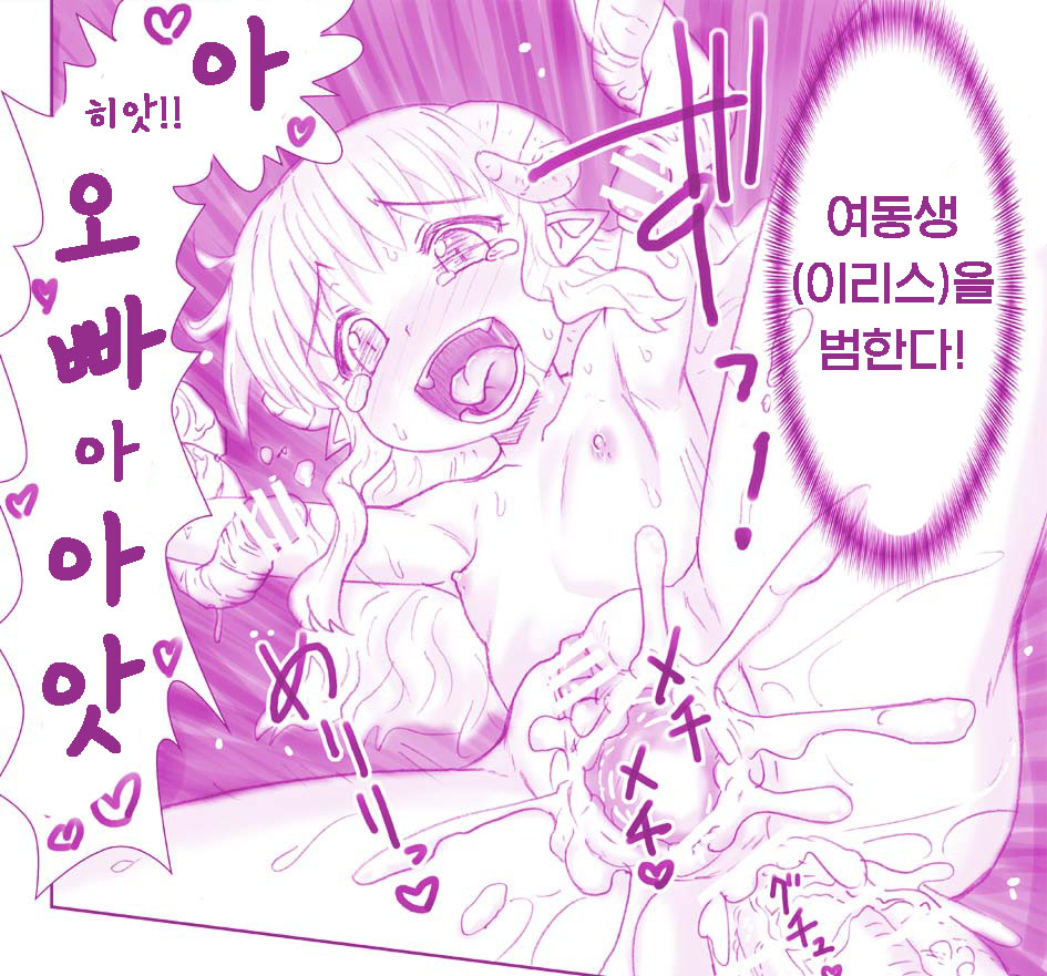 Akuma Musume Kankin Nisshi 4 page 12 full