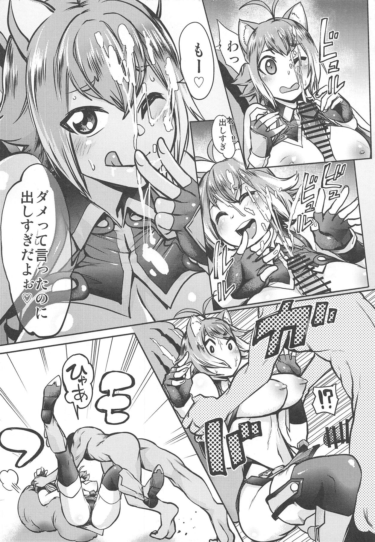 Makoto to Issho ni page 9 full