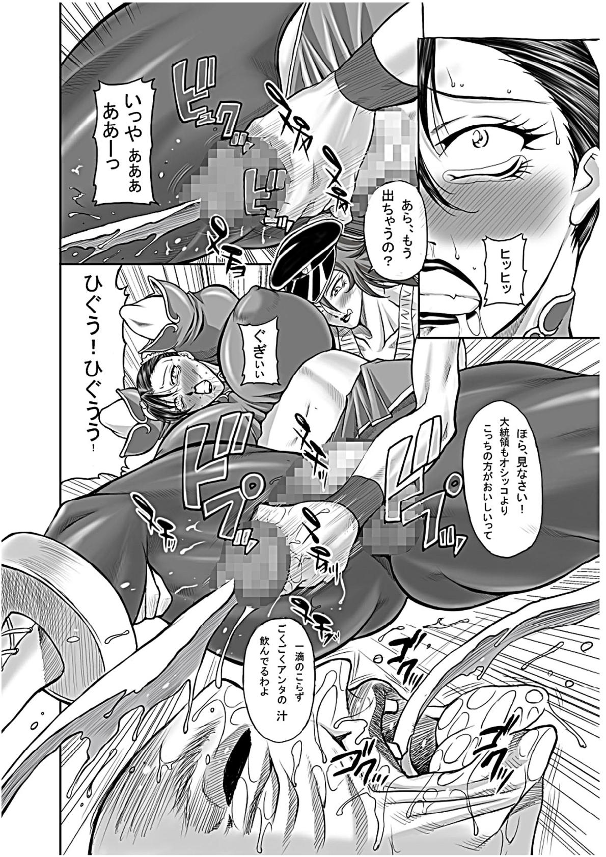 Seigi no Daishou page 11 full