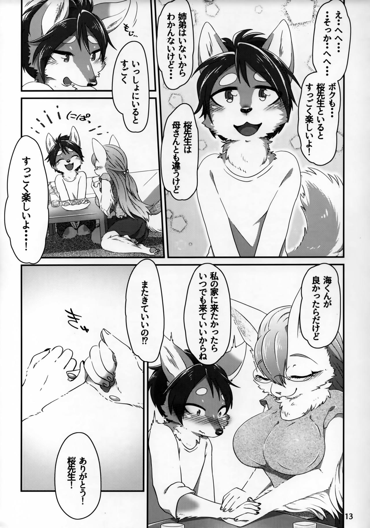 Chiisana Kare to no Sutekina Koi no Ohanashi page 12 full